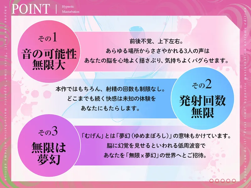 【⚠️危険取り扱い注意⚠️】誰でも出来る「初めての」催眠オナニー無限編