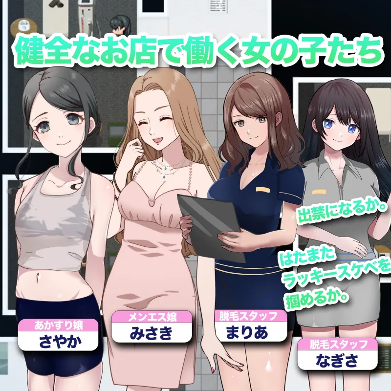 女の子と関係値を築いてちんぽを露出せよ!CFNMクエスト