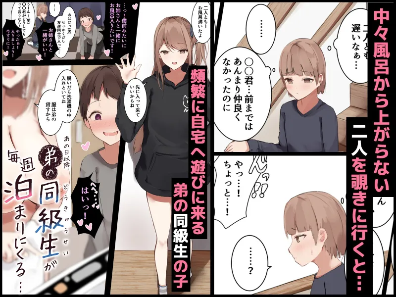 『あの日以降、弟の同級生が毎週泊まりにくる...』総集編【本編40p+差分+おまけ特典1話】