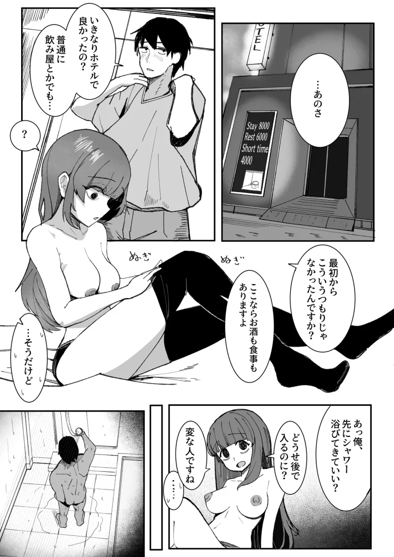 目がイってるだけの普通の女