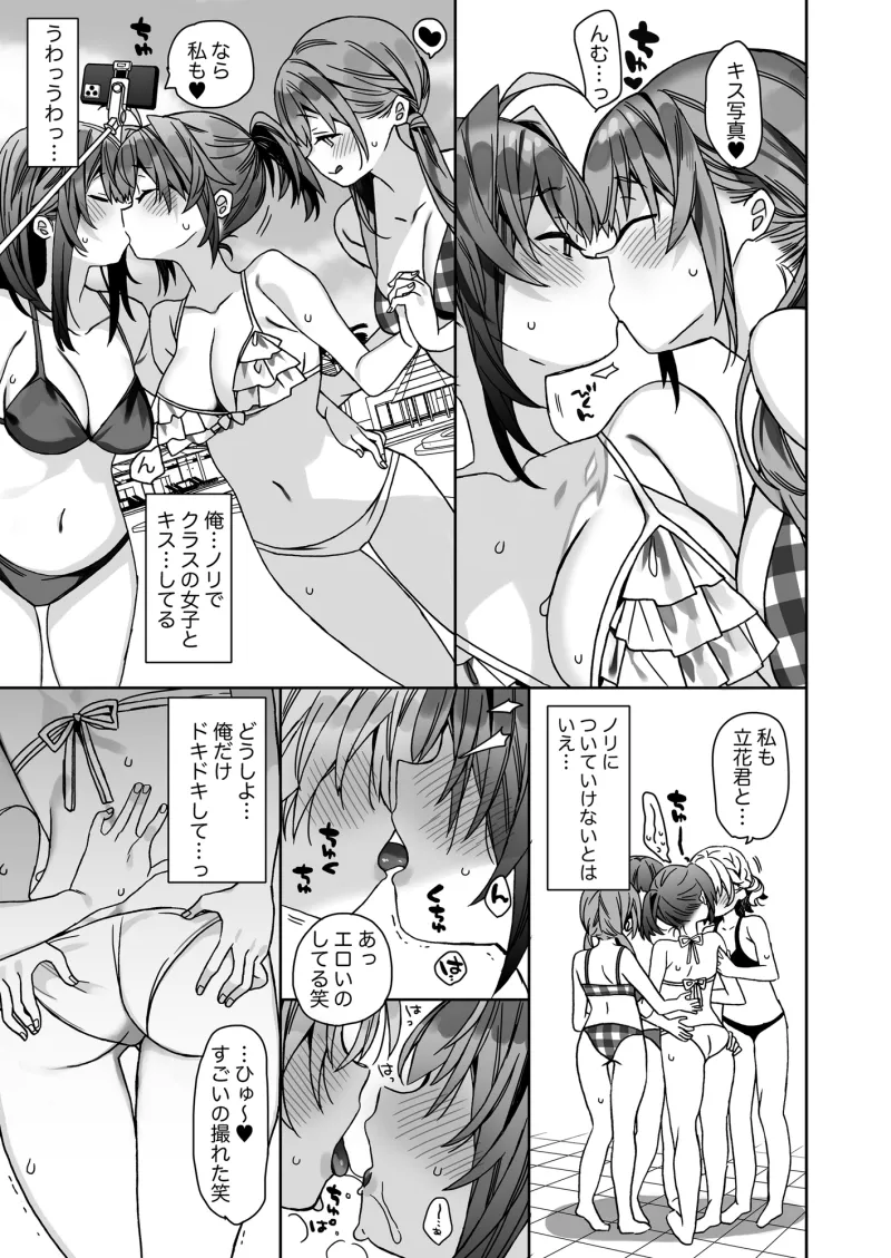 女体化した俺の爛れた学生生活IF