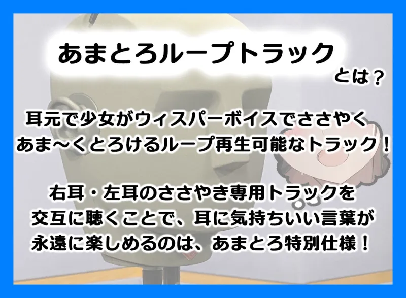 あまとろささやき夢日記～ドレミー・スイートと過ごす夢幻の一日～【CV.相良茉優】