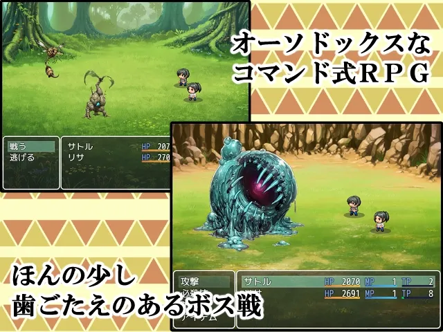 母との冒険!RPG
