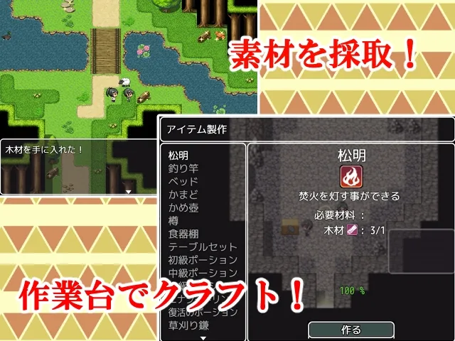 母との冒険!RPG