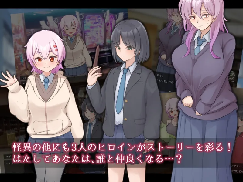 ナギツルギ-幽惑の学園七不思議-