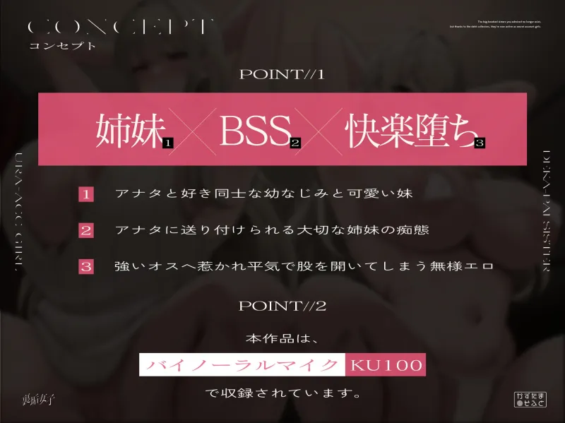 【28日間限定40%OFF＆差分付き】【BSS無様エロ】アナタが想うデカパイ姉妹は既にいません、借金取りのおかげで裏垢女子として大活躍です【KU100】