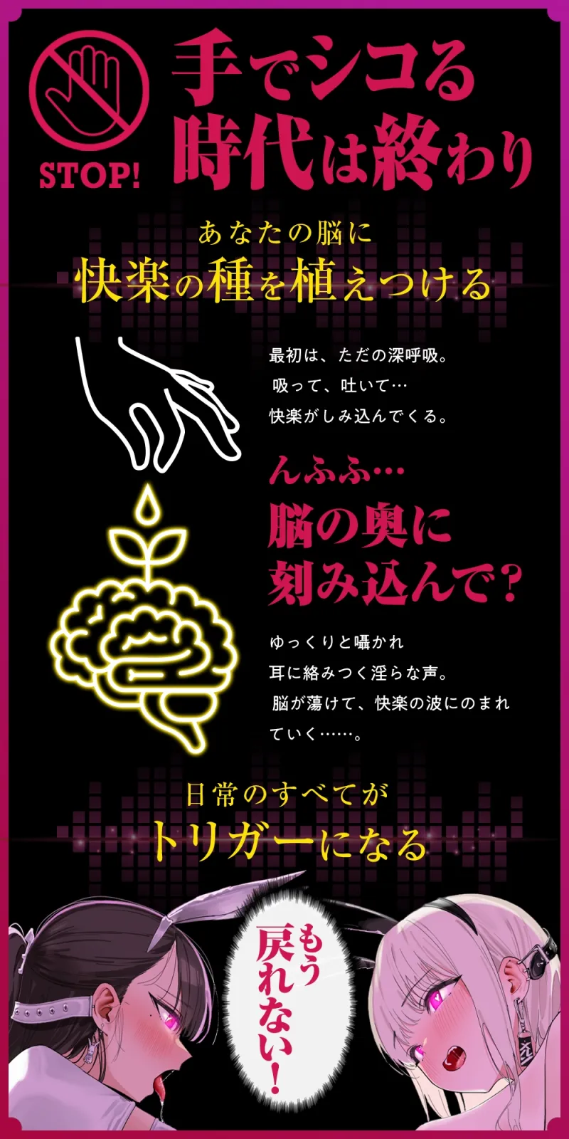 強制脳イキ催眠～7日間で堕ちるアナタの脳のイキ癖開発調教訓練～【淫語×心情代弁×囁き催眠】