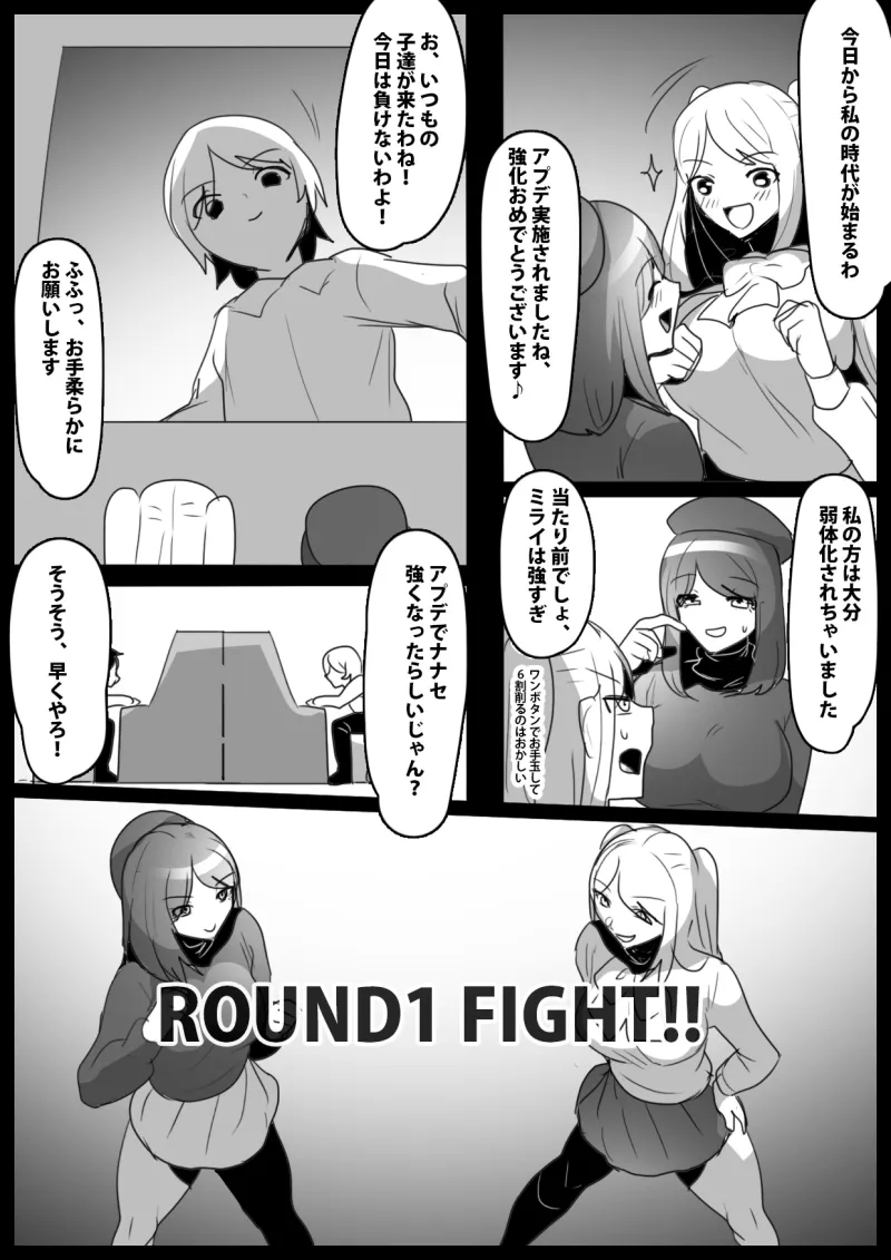 格ゲー最弱キャラ アプデでオナラ技が追加されて最強になる