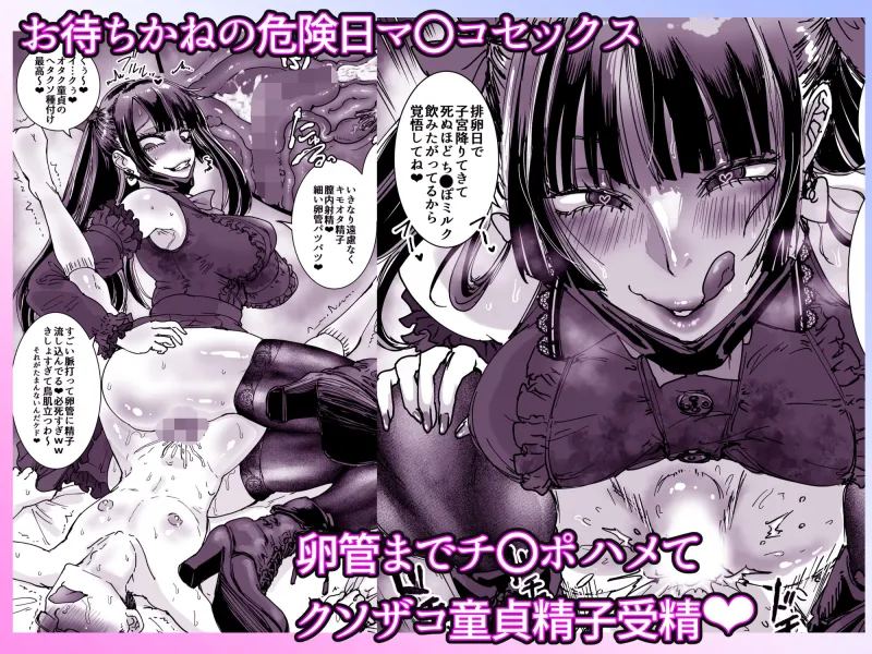 オタクをイジめてくれる地雷