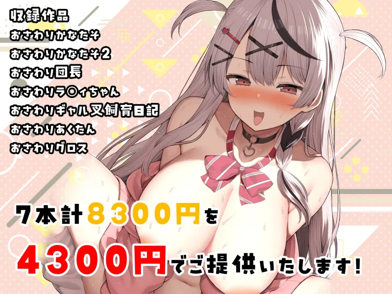 おさわりHOLOおまとめBOX