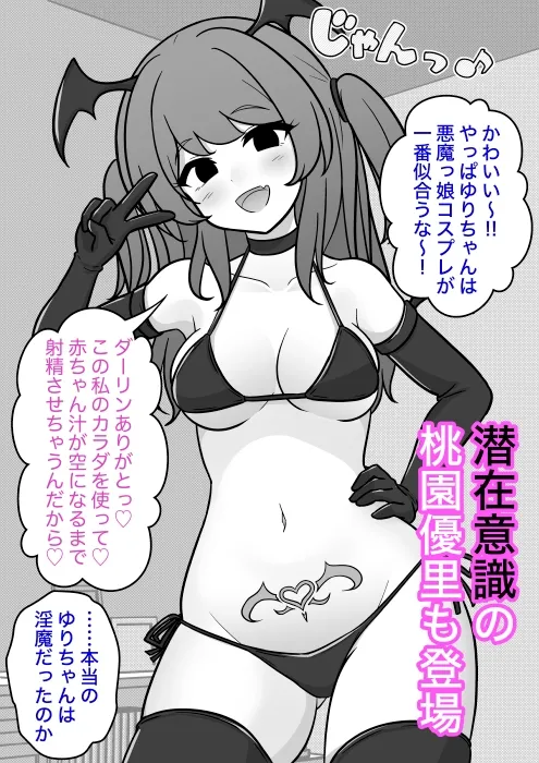 男女比1:39の平行世界は思いのほか異常(Fantia2025年1月〜3月まとめ)