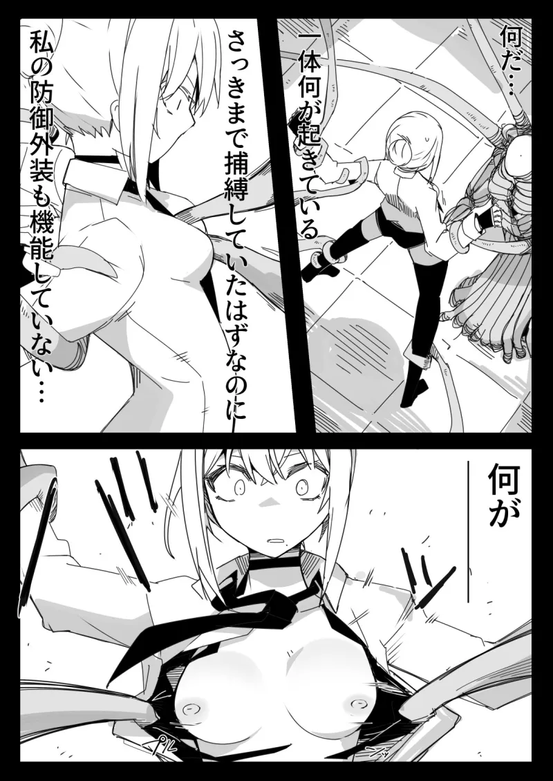 転生するなら気が強い女に絡まれるモンスターになりたい