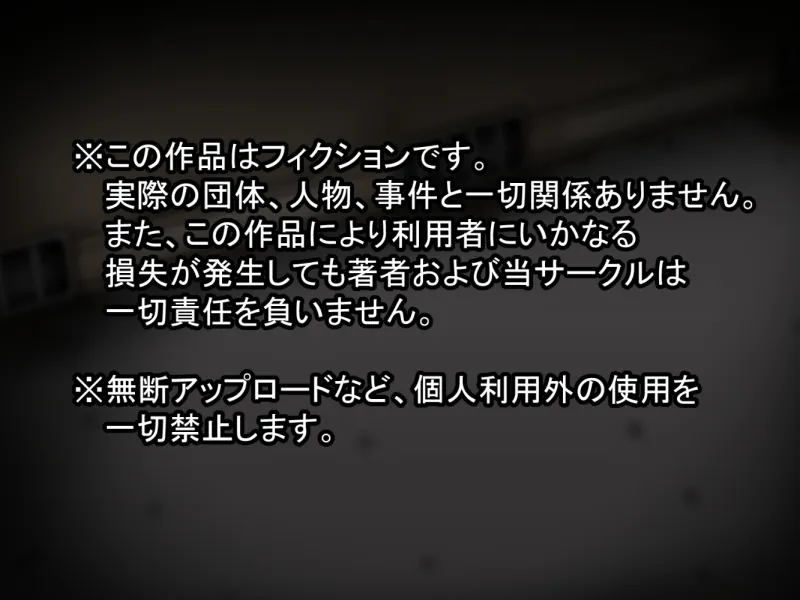 家畜化委員会実験記録
