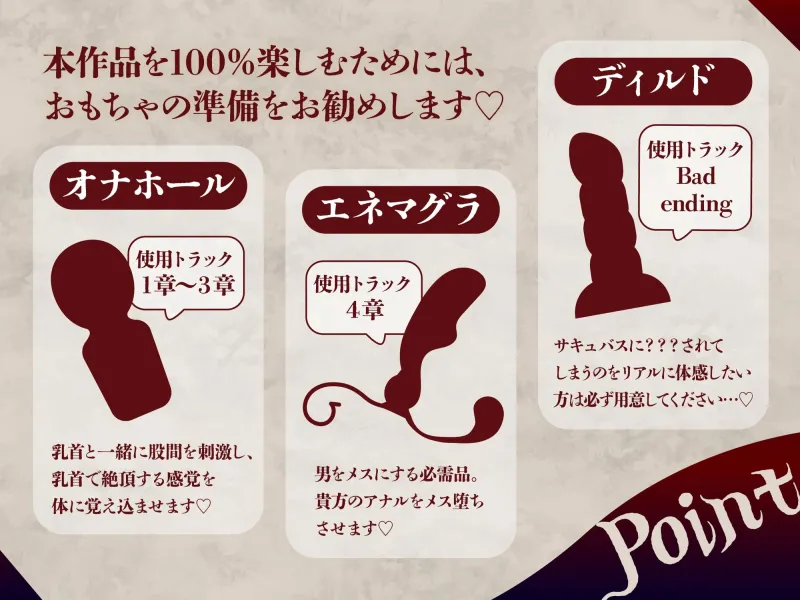 【オナサポ】サキュバスのメスイキオナサポ調教〜乳首とアナルの快楽を徹底的に教え込まれる五日間〜
