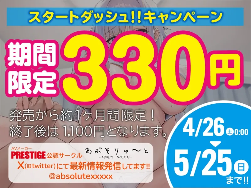 【期間限定330円】偽装恋愛 ～ウソから始まるガチ恋SEX！