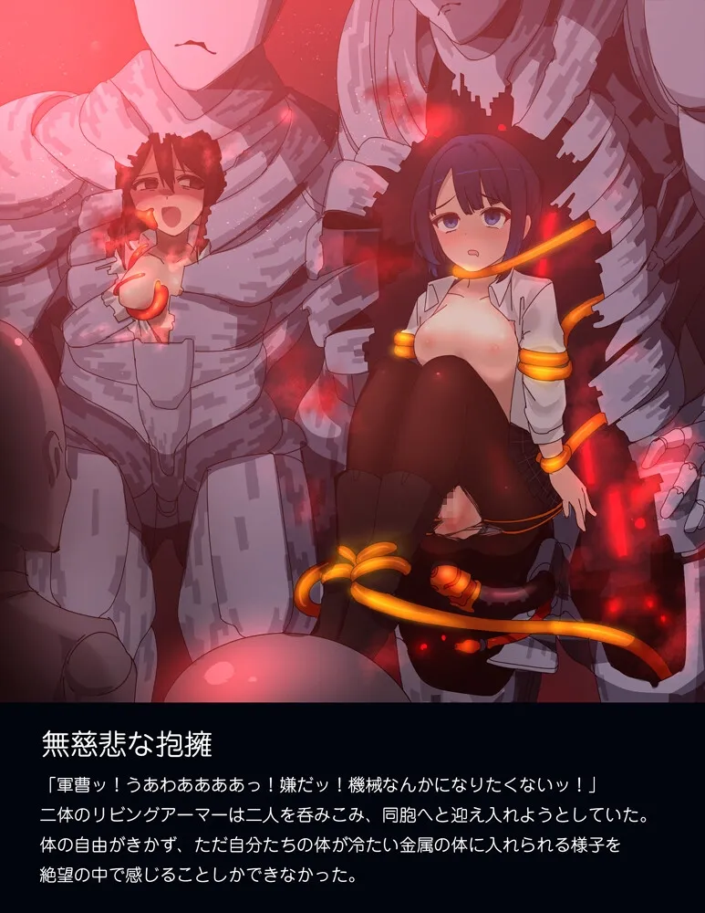 ERROR GRAY Vol.2