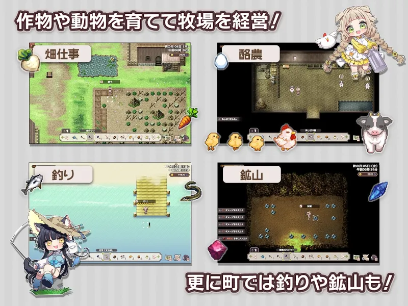 フォレスティア～ちいさな町の牧場ライフ～