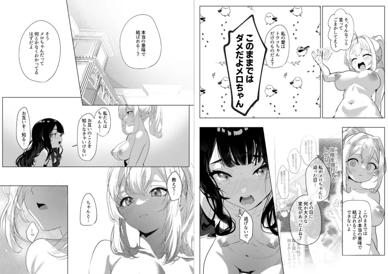 ふたなり悪役令嬢に転生したので乙女ゲーのヒロインを攻略します3