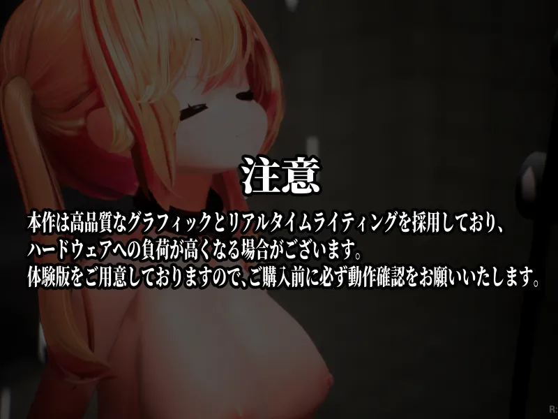 Ikisaw ～デカ乳ツインテとイキ我慢の部屋～