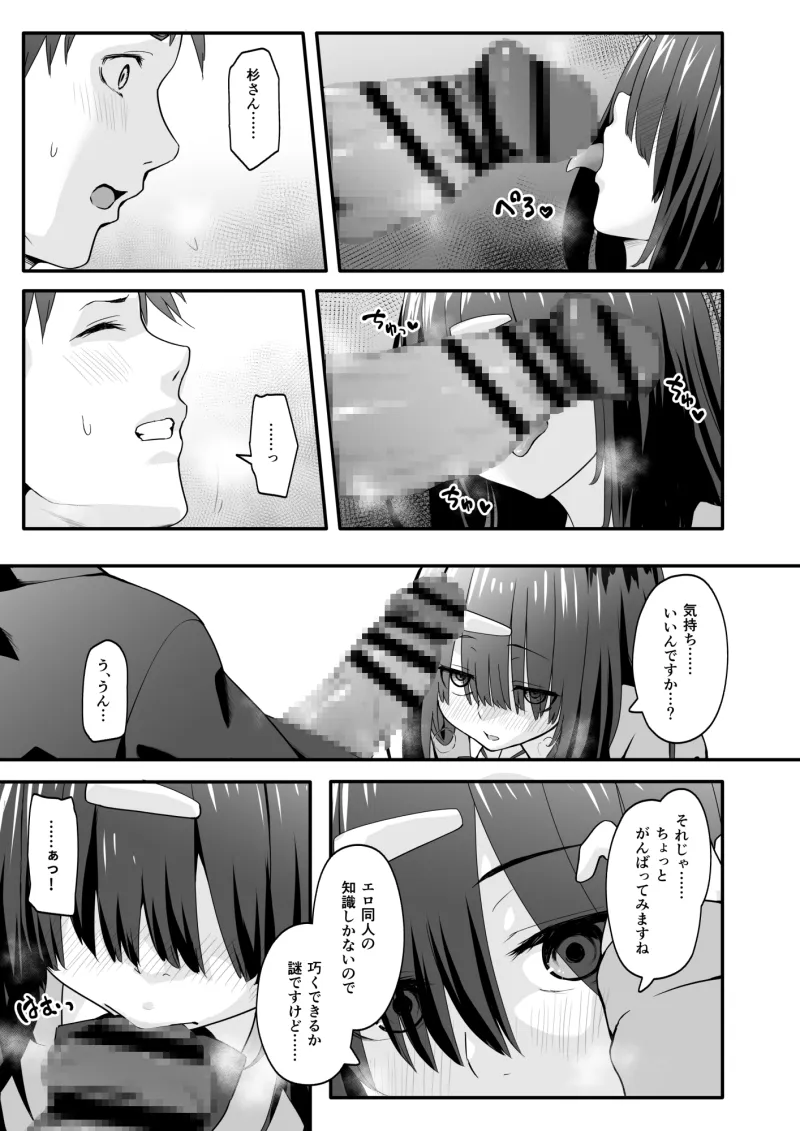 陰キャのくせにド淫乱でごめんなさい