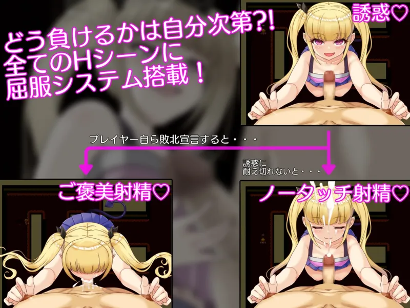 メ○ガキサキュバスから逃げられない！