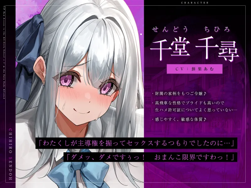 【5人ヒロイン・オムニバス作品！】男は俺ひとりの生ハメ学園登校許可証～出会ったらドエロい誘惑からの中出し必須エッチ!?～《!早期購入特典付き!》
