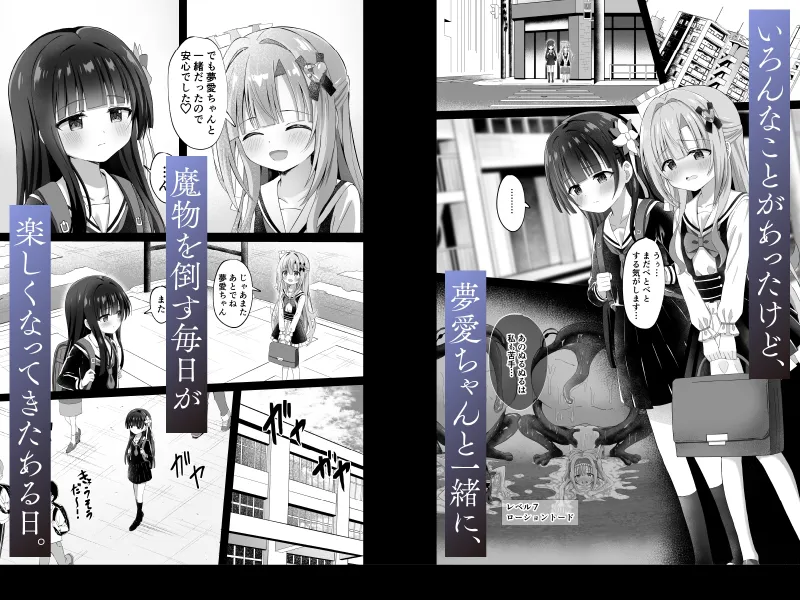 #学校で襲われちゃいました
