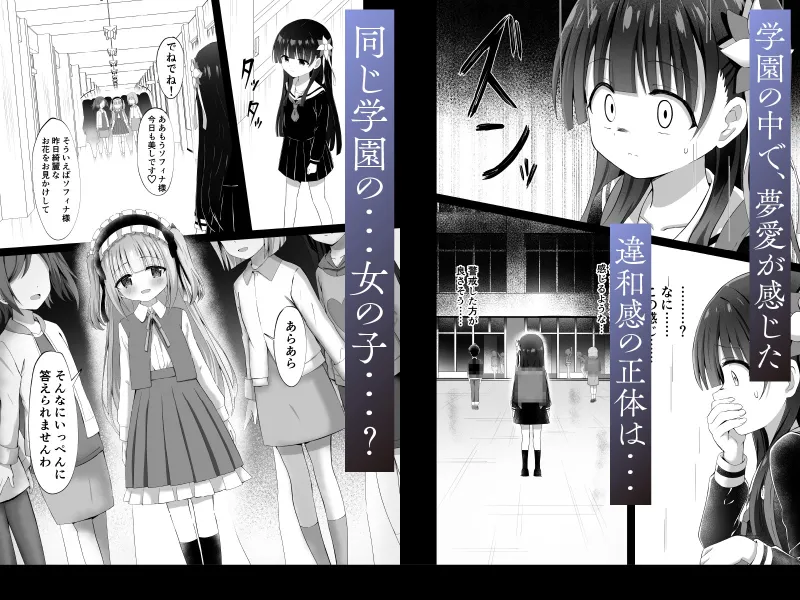 #学校で襲われちゃいました