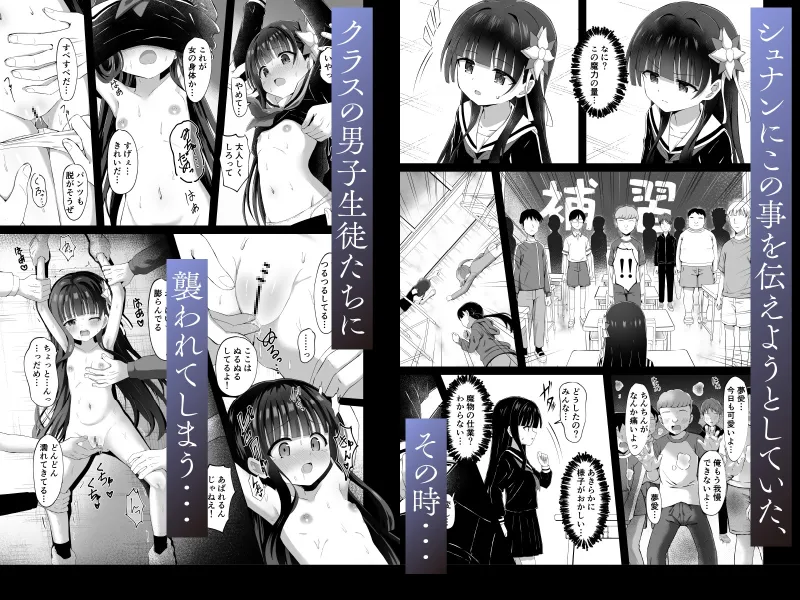 #学校で襲われちゃいました