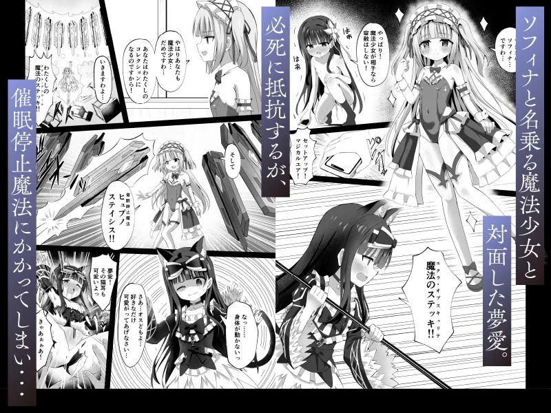 #学校で襲われちゃいました