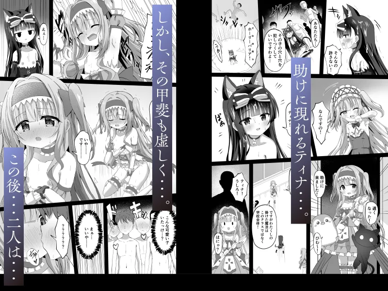 #学校で襲われちゃいました