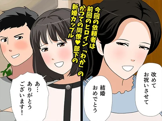 催眠 子作り代行サービス2