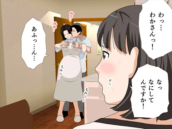 催眠 子作り代行サービス2