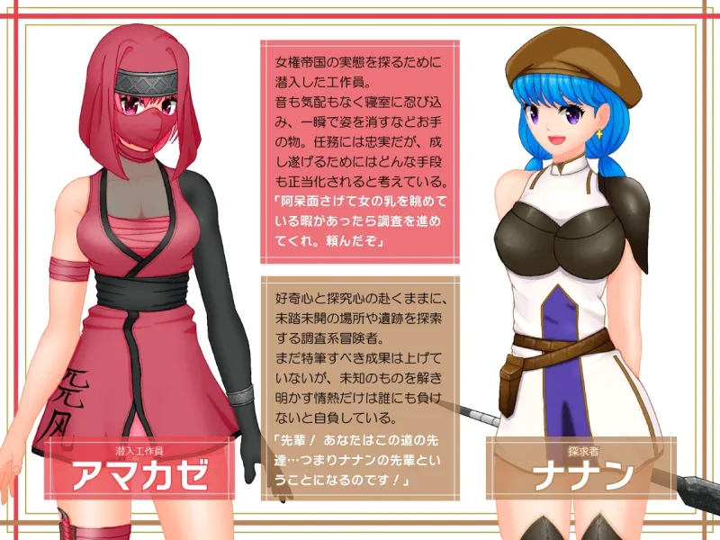女権帝国が倒せない！‐誘惑だらけでマゾマゾしちゃうvイキ倒れ必至の女尊国家潜入ミッション‐