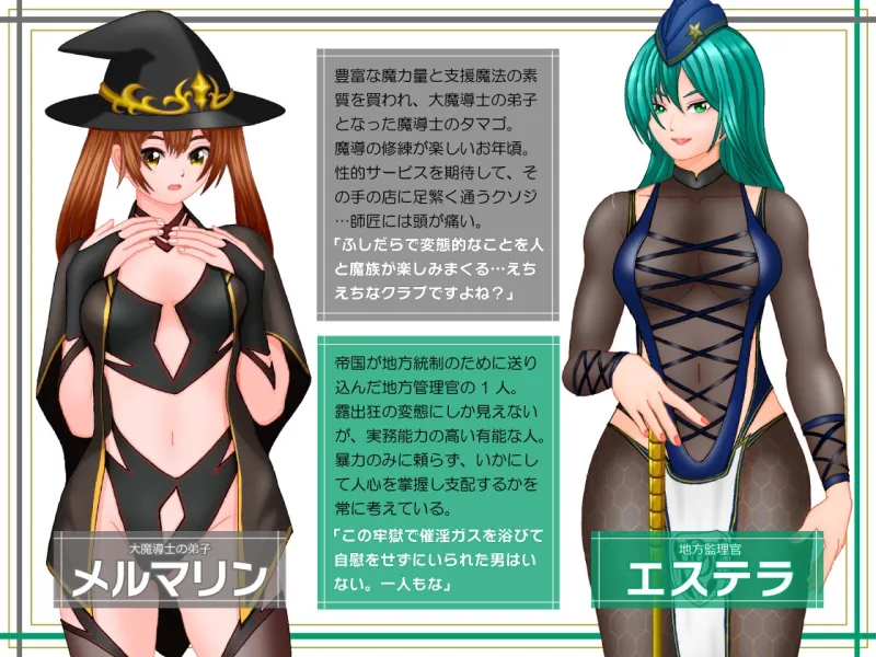 女権帝国が倒せない！‐誘惑だらけでマゾマゾしちゃうvイキ倒れ必至の女尊国家潜入ミッション‐