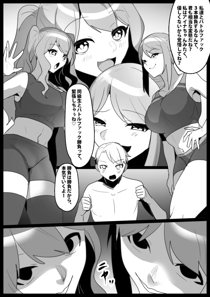 Girls Beat! ぷらす vsアイナ＆リエ