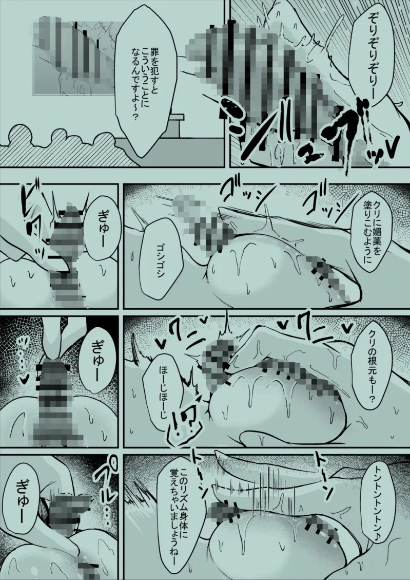 ダウナー系処刑員さんがうっかり自分のおまんこを感覚遮断処刑しちゃう話
