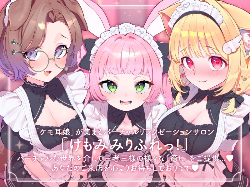 ドスケベ専属メイドたちによるむっちり甘々ご奉仕レッスン