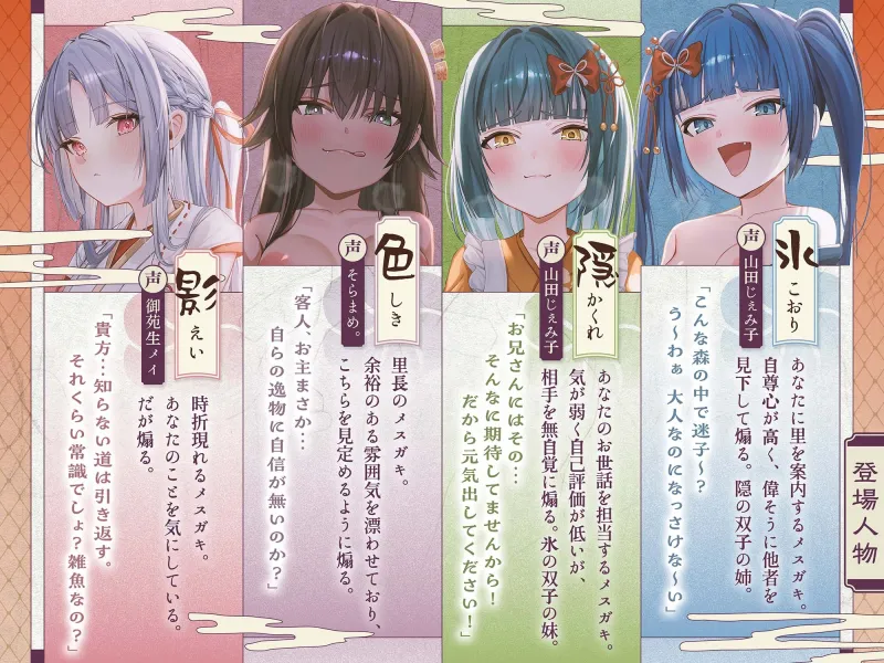 【早期特典付き】メスガキの里～酒池肉林でおもてなし～