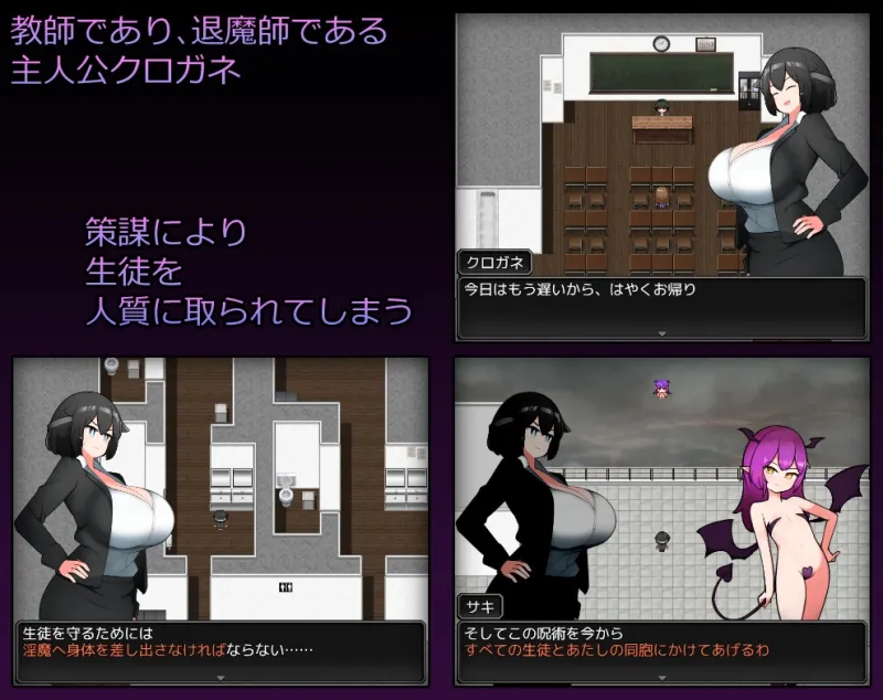 学隠教師 ～生徒を人質に絶対服従～