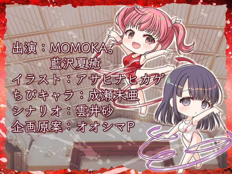 【おまんこ密着甘オホ♪】新体操部の彼女たち パイパンともじゃもじゃのダブルスケベまんこに挟まれて射精する【KU100ハイレゾ】