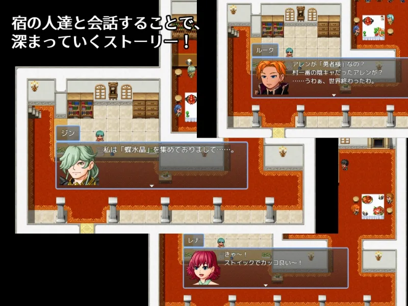 決戦前夜に仲間を暗示する勇者