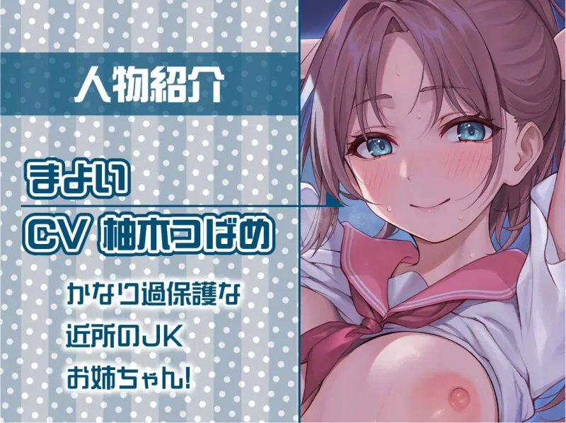 ママJKまよいさんと応援されながら妊娠セックス【フォーリーサウンド】