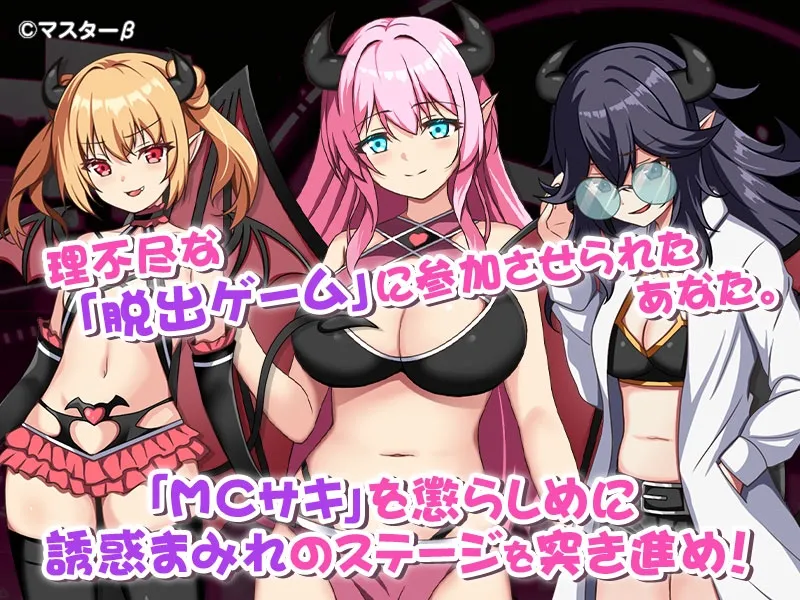 サキュバTV