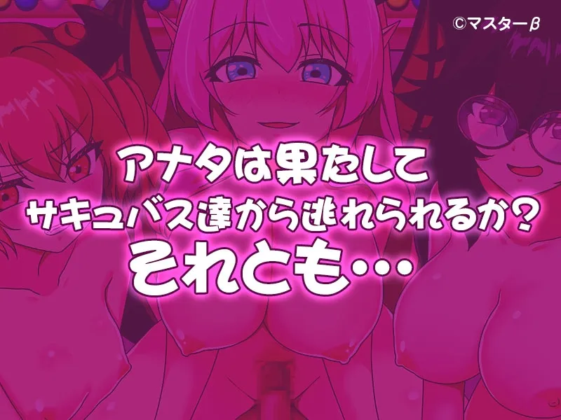 サキュバTV