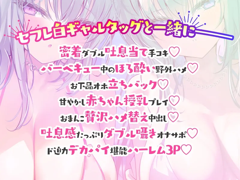 【KU100】白ギャルデカパイ”SUMMER BODY”!! ～ダウナー白ギャル2人組と仲良しビキニ野外デート3P♪～