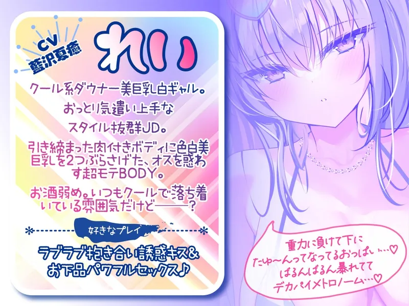 【KU100】白ギャルデカパイ”SUMMER BODY”!! ～ダウナー白ギャル2人組と仲良しビキニ野外デート3P♪～