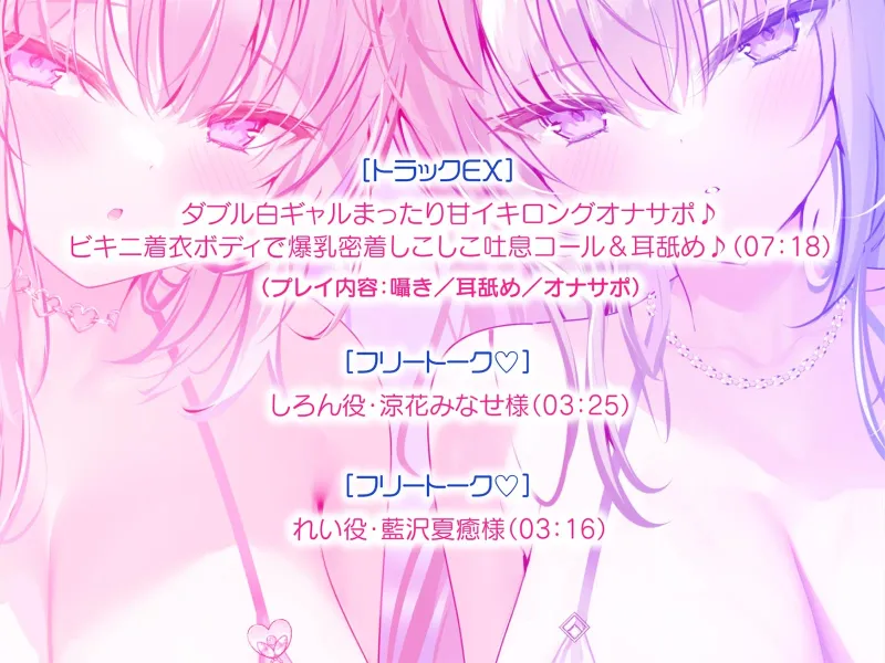 【KU100】白ギャルデカパイ”SUMMER BODY”!! ～ダウナー白ギャル2人組と仲良しビキニ野外デート3P♪～