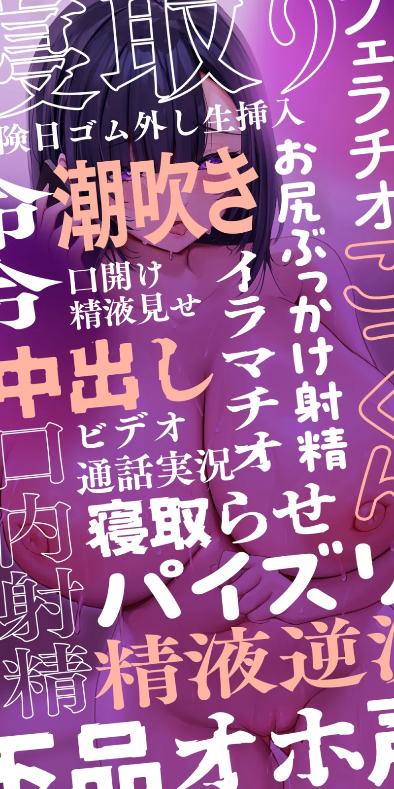 【背徳NTR】私を寝取ってくれませんか?〜彼氏の変態願望で抱かれに来た同級生〜