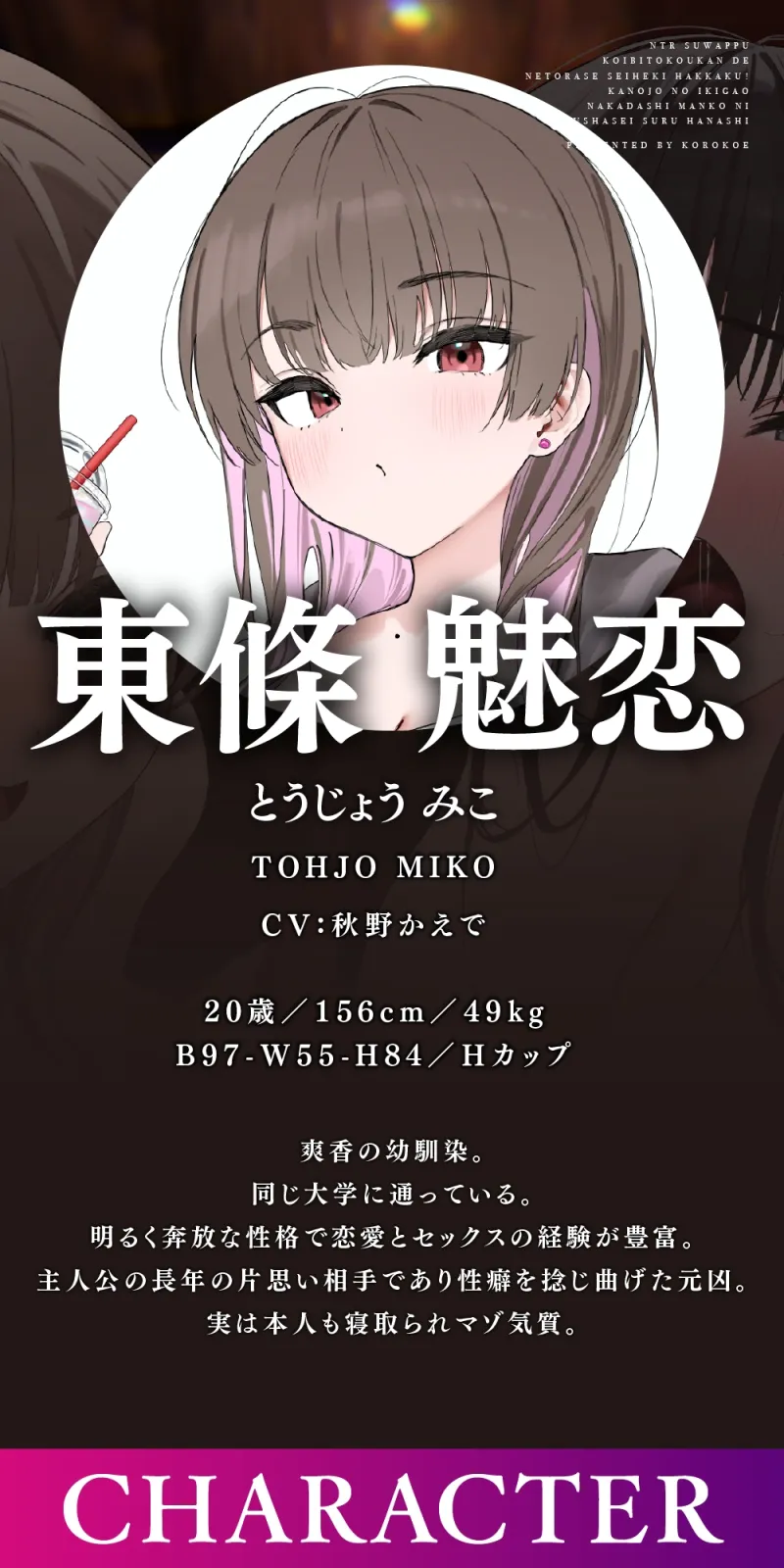 【NTRスワップ】恋人交換で寝取らせ性癖発覚！彼女のイキ顔中出しマンコに鬱射精するお話